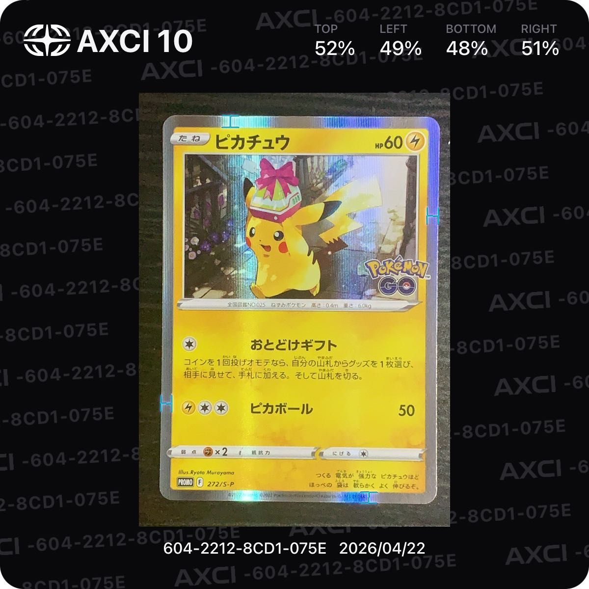 ポケモンカード ピカチュウ 2枚セット プロモ 272/S-P & Pokemon GO
