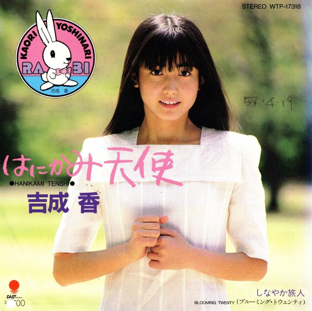 吉成