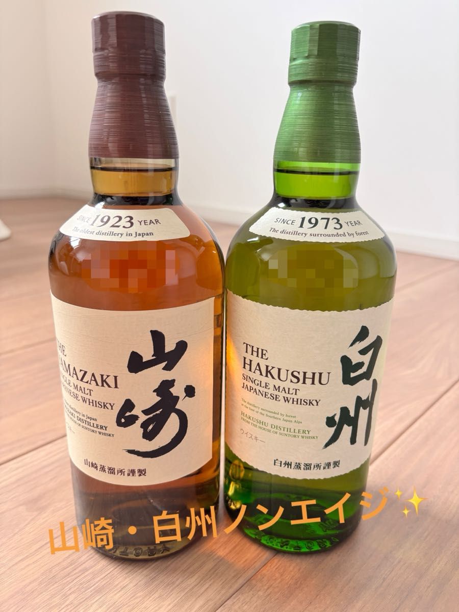 山崎 白州 6本セット サントリー シングルモルトウイスキー 限定品