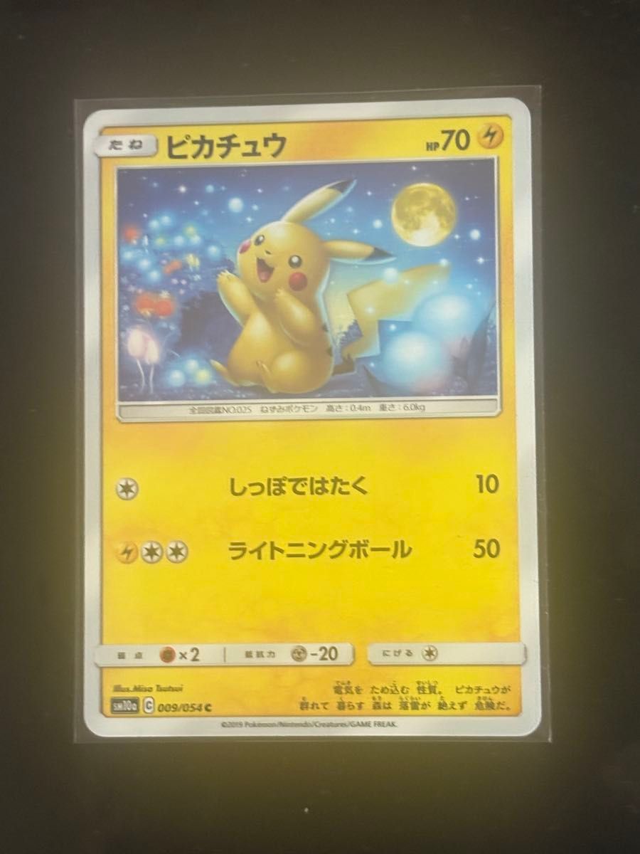 PSA10 ピカチュウ 009/054 C GG END 3枚セット 連番 ポケモンカード