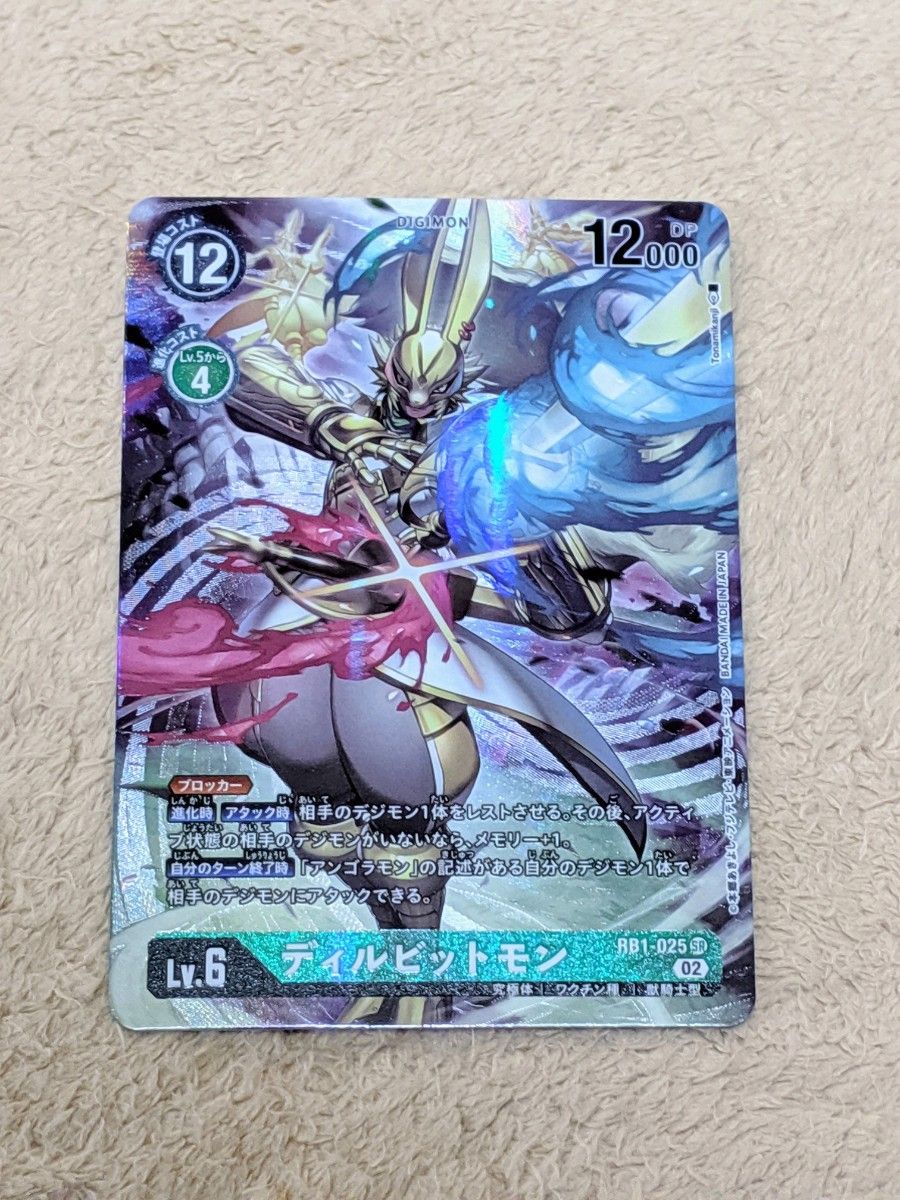 デジモンカードゲーム メルヴァモン BT26-081 SRパラ | Shop at