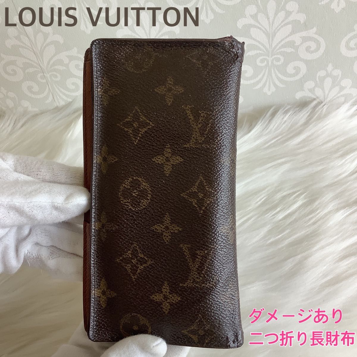 ルイヴィトン 2つ折り財布 モノグラム ヴィンテージ品 メンズ 男性用