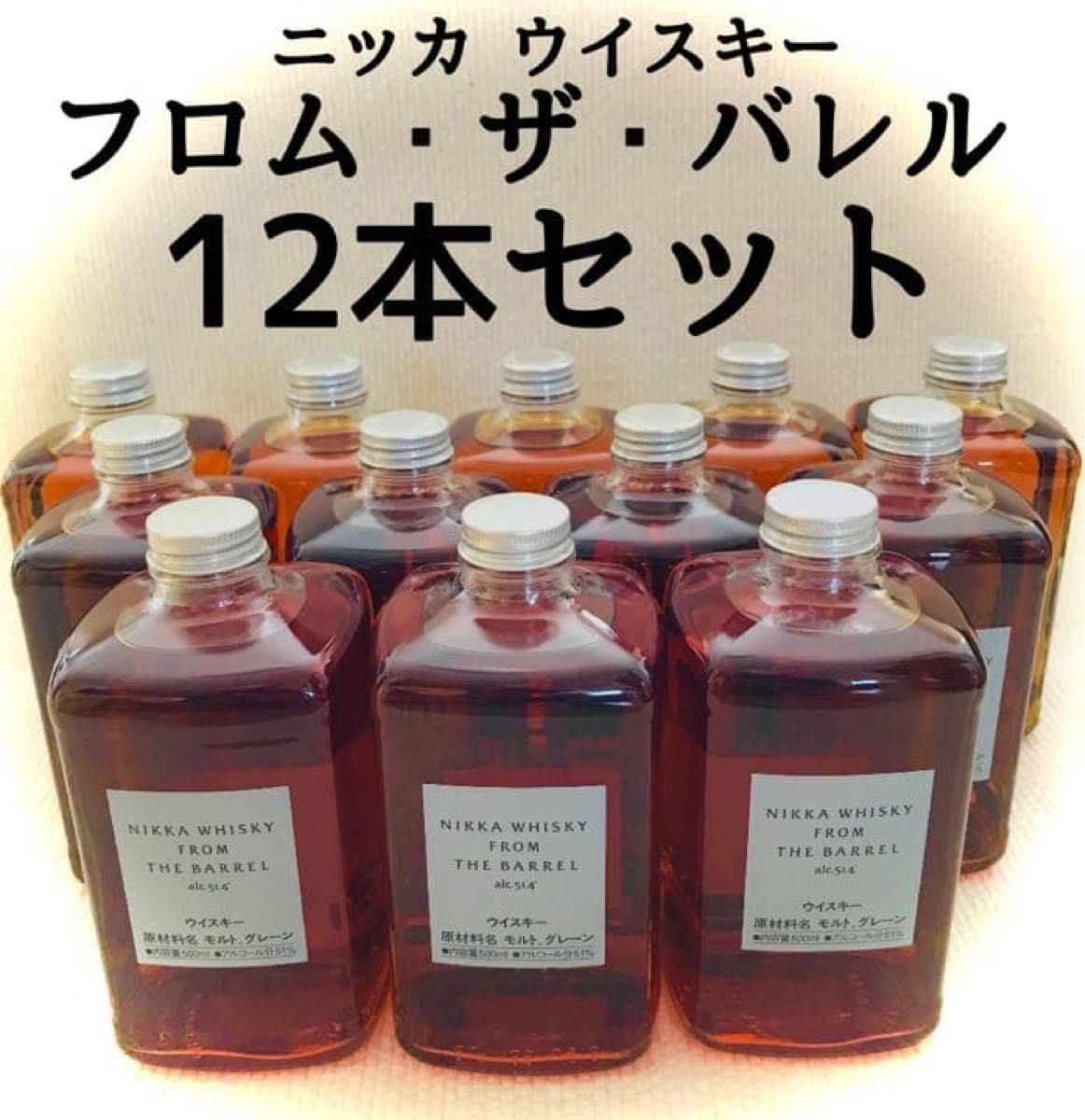 ニッカウイスキー フロム・ザ・バレル 3本セット | Shop at