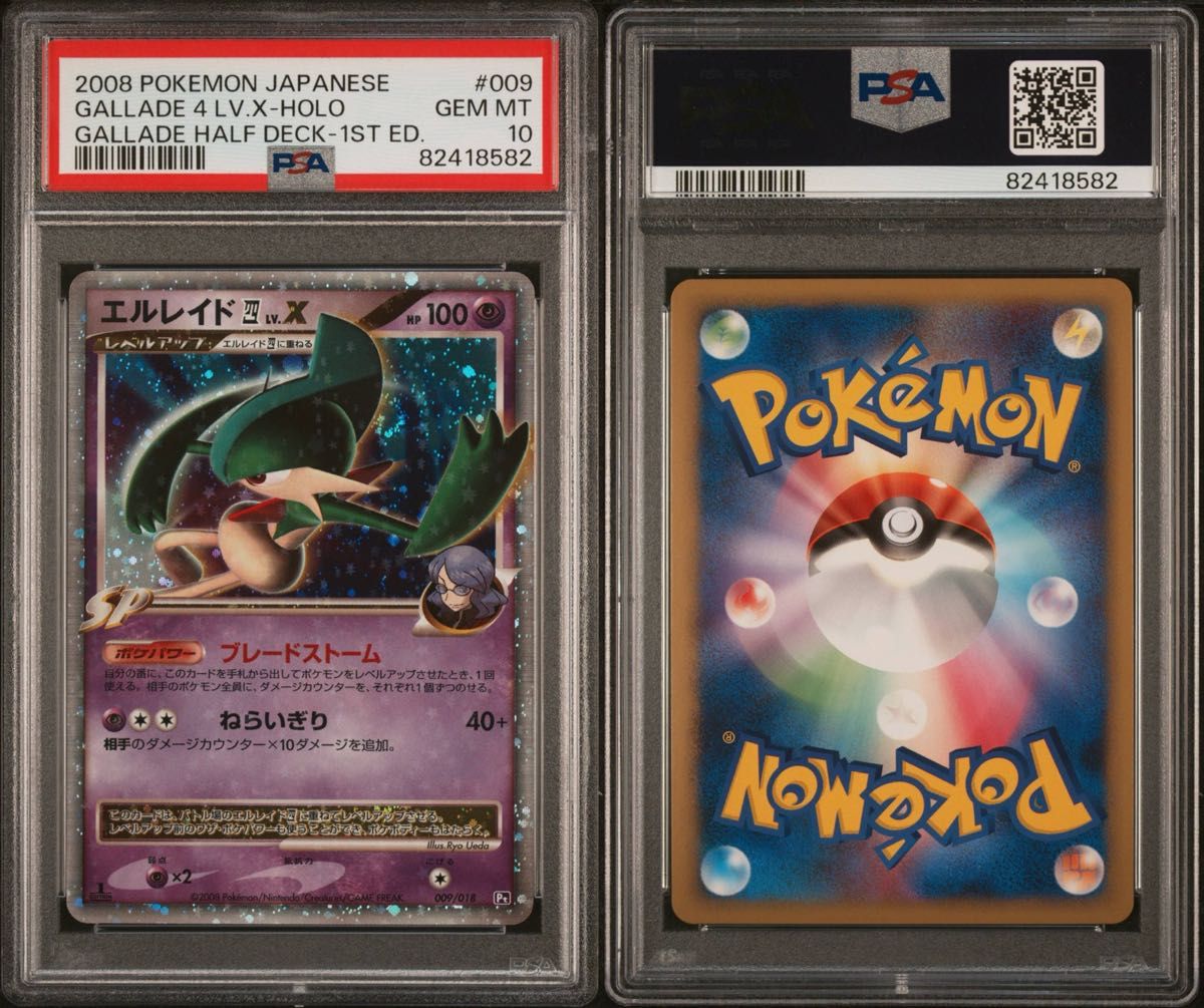 ポケモンカード コレクションパック LV.X 3種セット 未開封 | Shop at