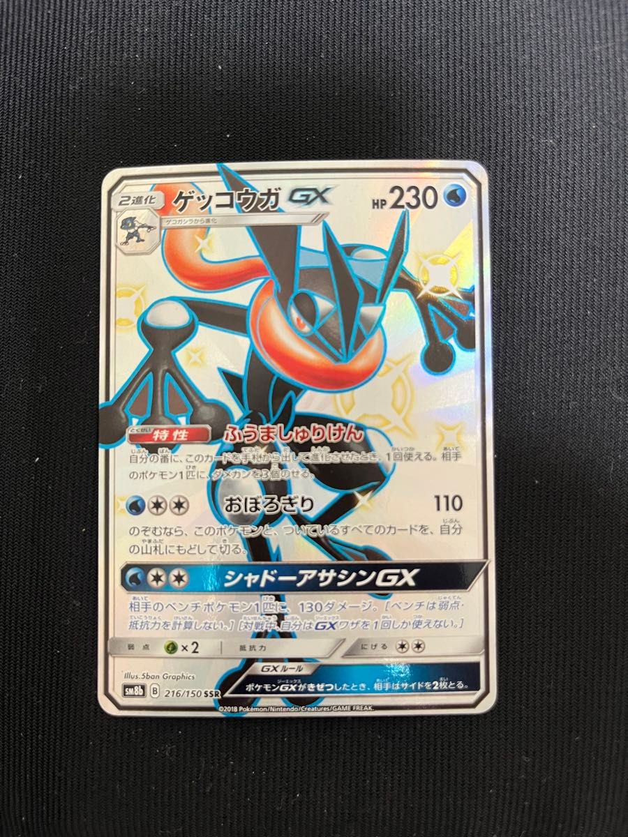 PSA10】ルミタン SR [SM8b 157/150] ハイクラスパックGX ウルトラ