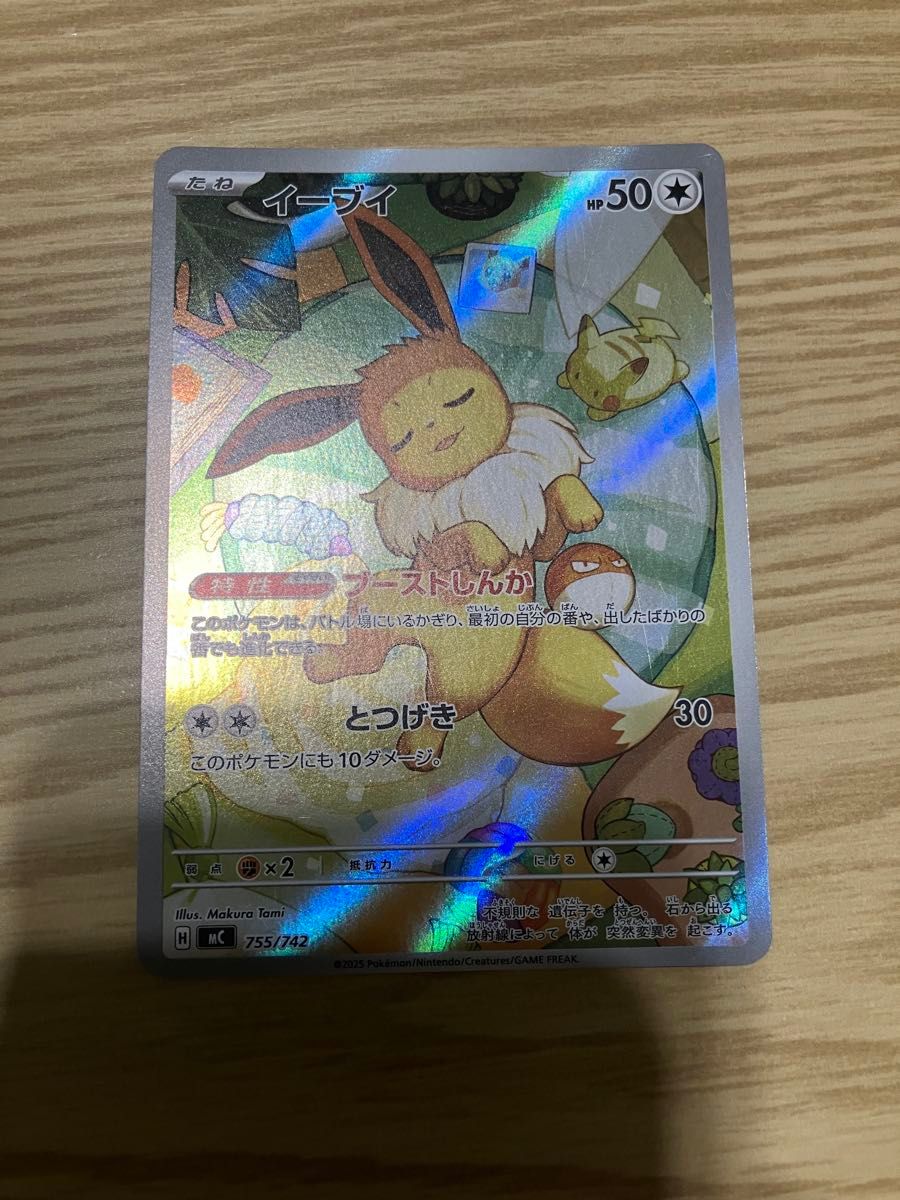 PSA10 エリカのモンジャラ AR仕様 [MC 743/742](スタートデッキ100