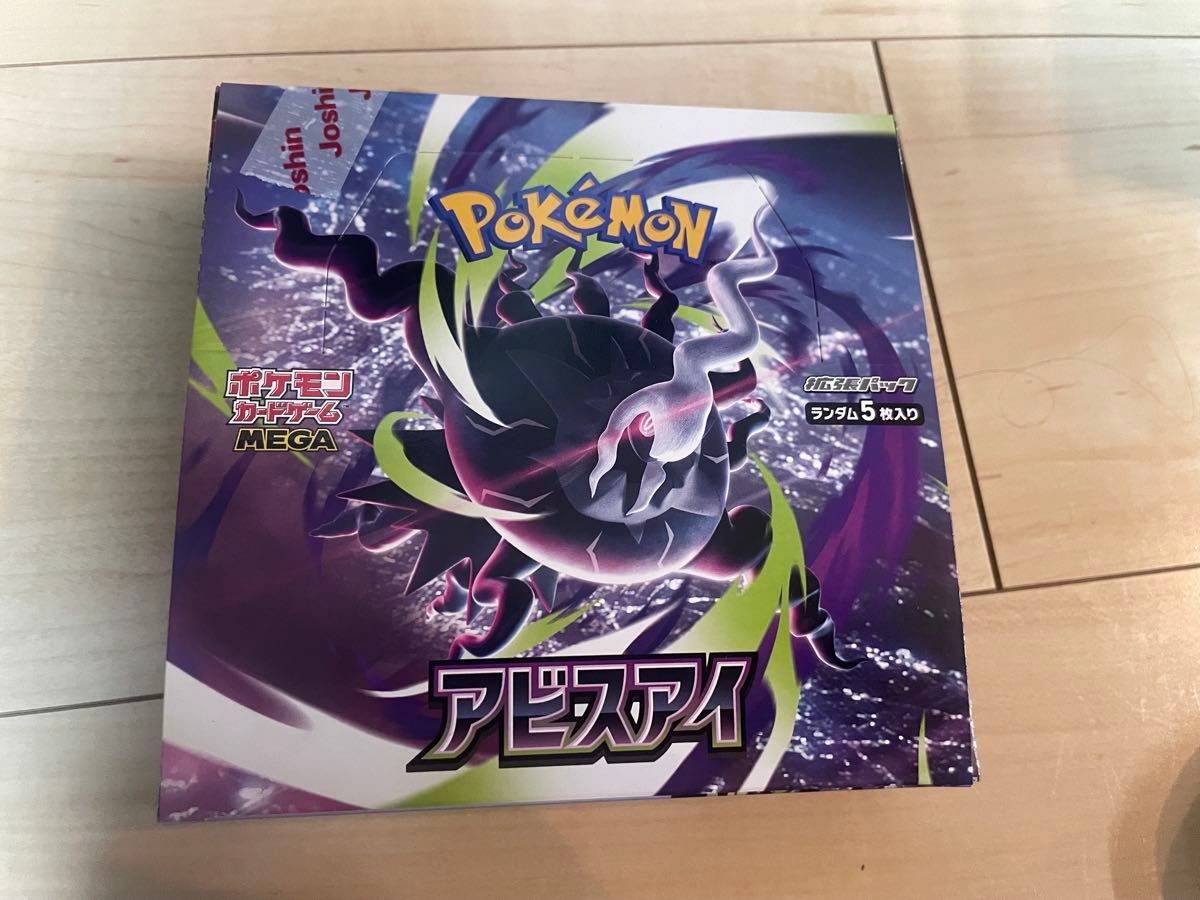 ポケモンカードゲーム アビスアイ 1BOX シュリンク付き | Shop at
