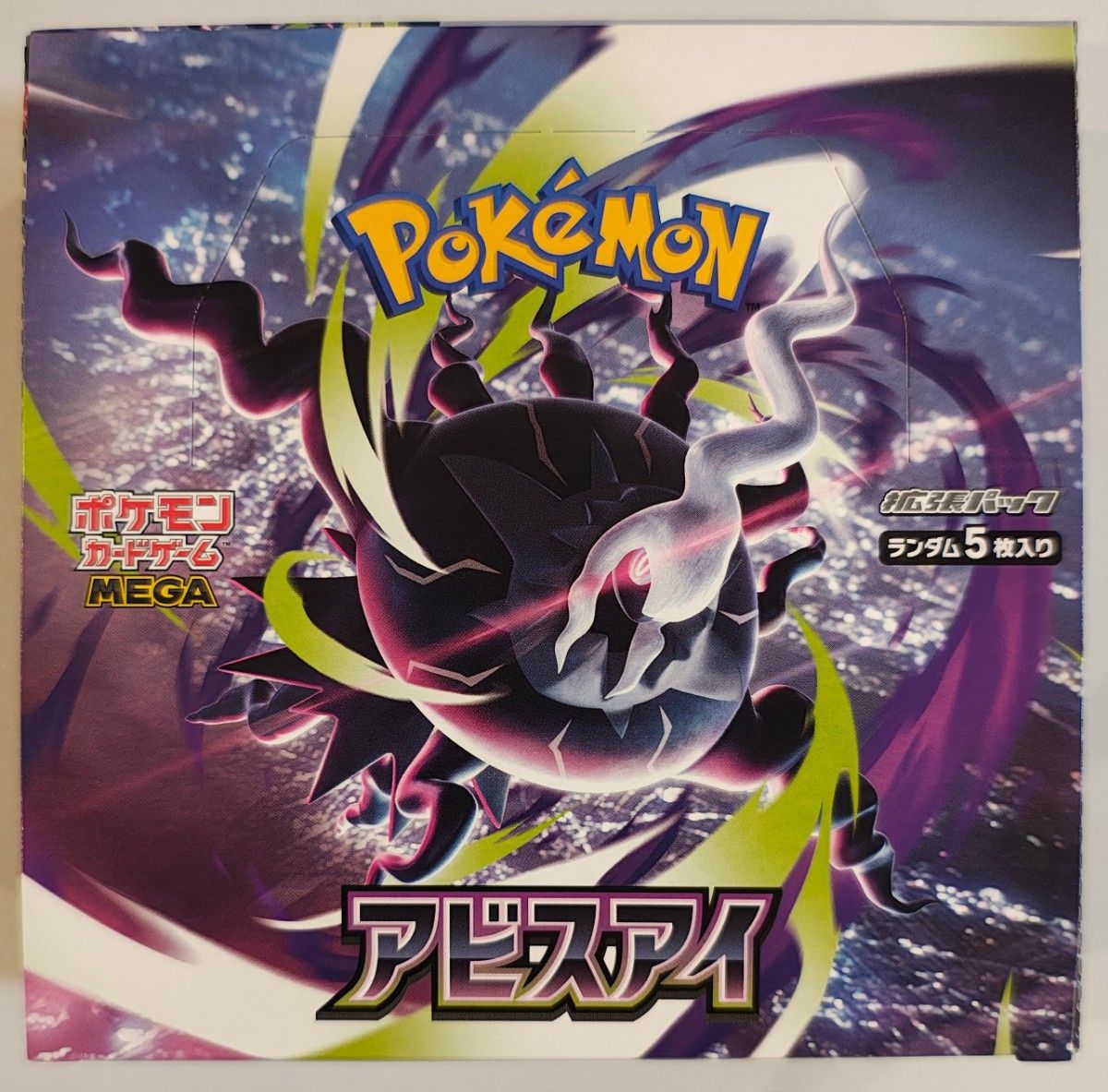 ポケモンカードゲーム アビスアイ 1BOX シュリンク付き | Shop at
