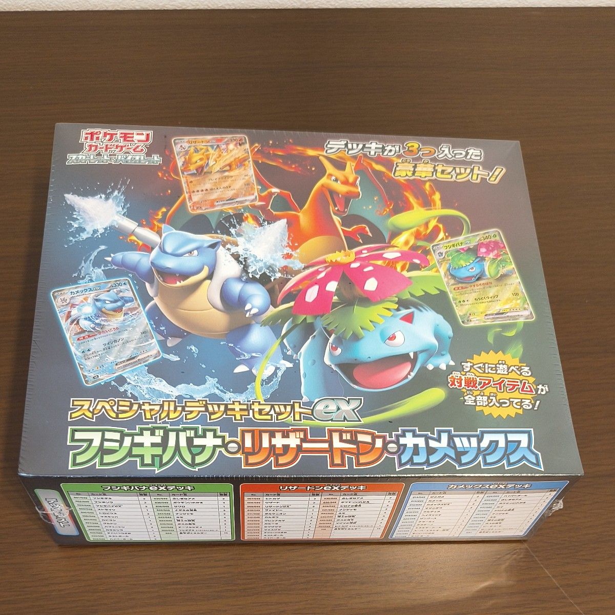 ポケモンカードゲーム スペシャルデッキセットex フシギバナ