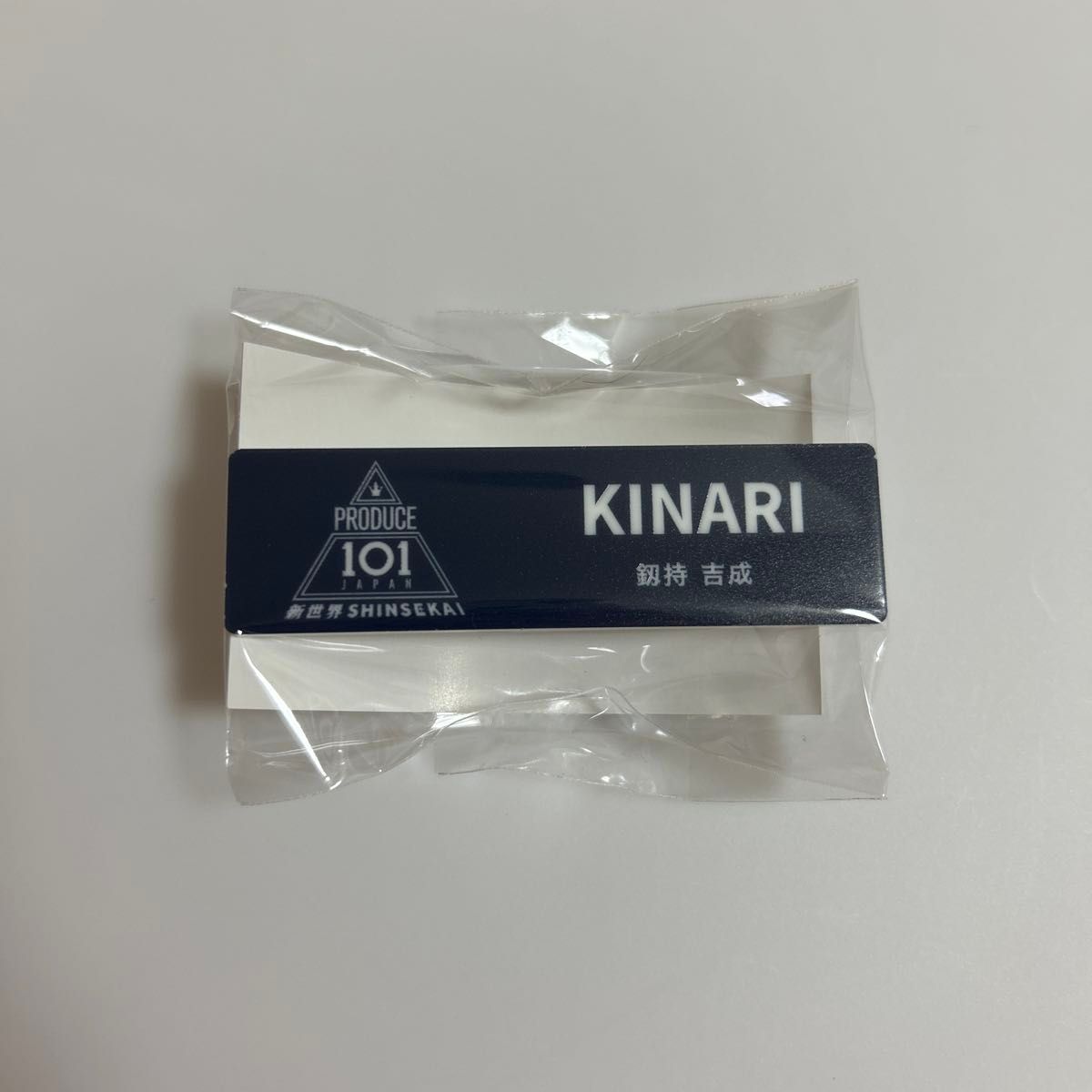 吉成