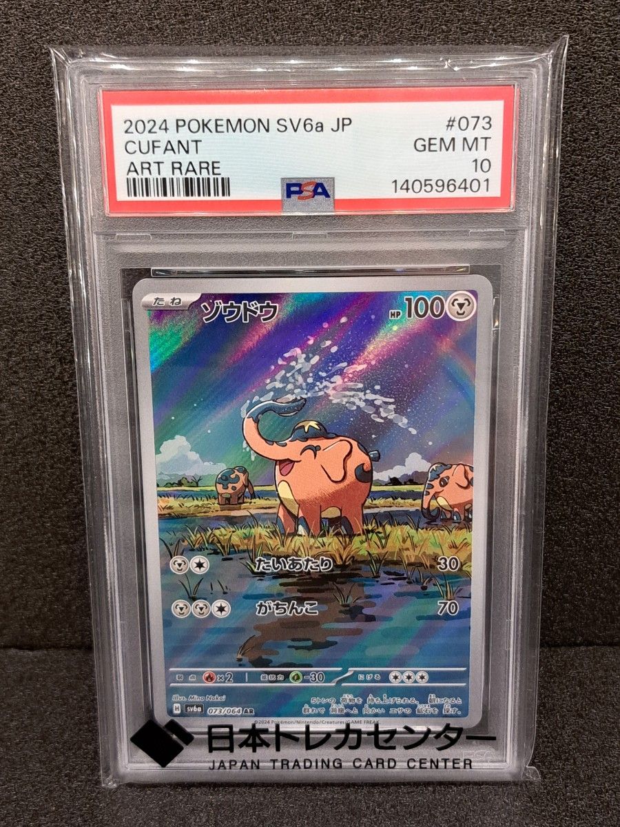 PSA10 かがやくフーディン SVK JP #005 GEM MT ポケモンカード | Shop