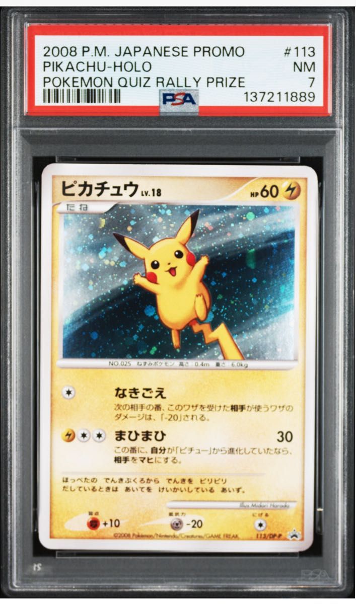 旧裏ピカチュウ マークあり PSA7 | Shop at JDirectItems Fleamarket