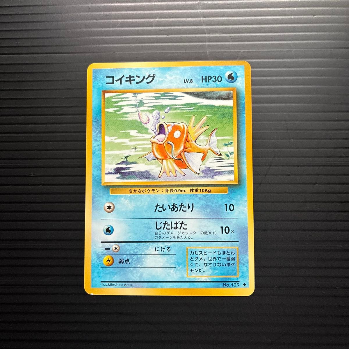 ポケモンカード ジム拡張パック 第2弾 闇からの挑戦 旧裏 サカキの