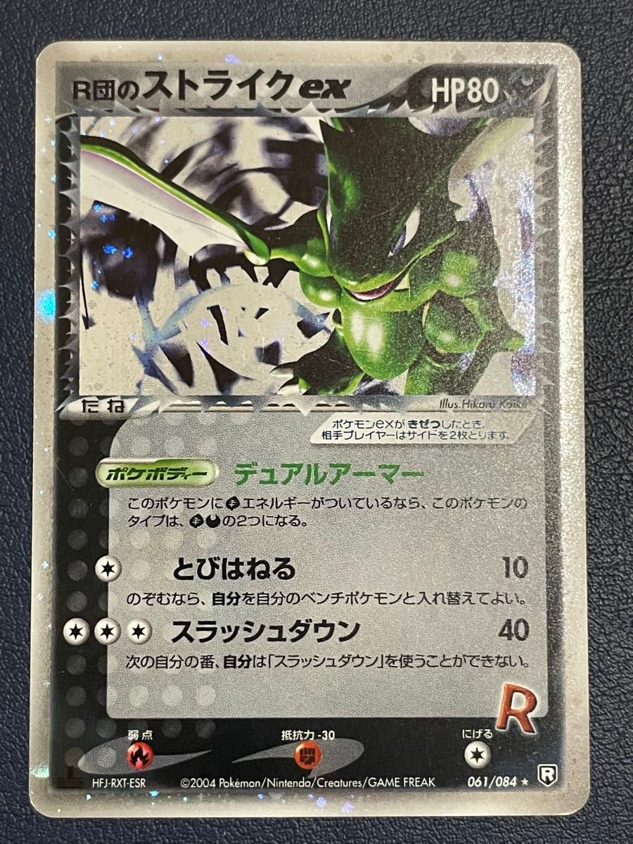 R団のストライクex ポケモンカード ポケカ 2004年 | Shop at