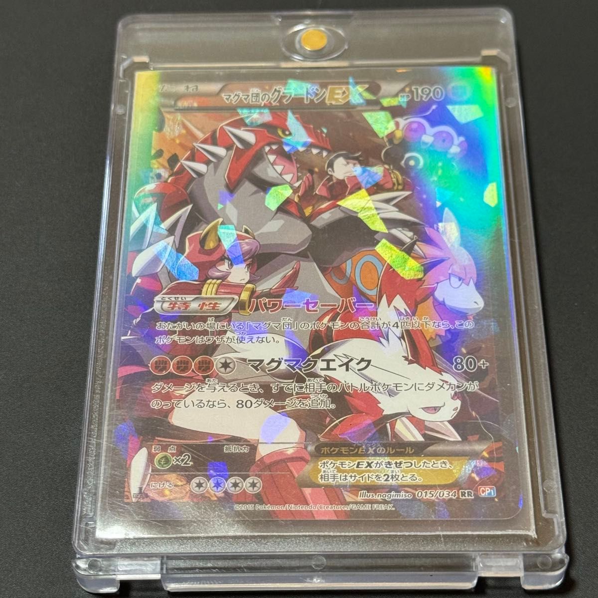 マグマ団のグラードンEX RR CP1 015/034 ダブルクライシス | Shop at
