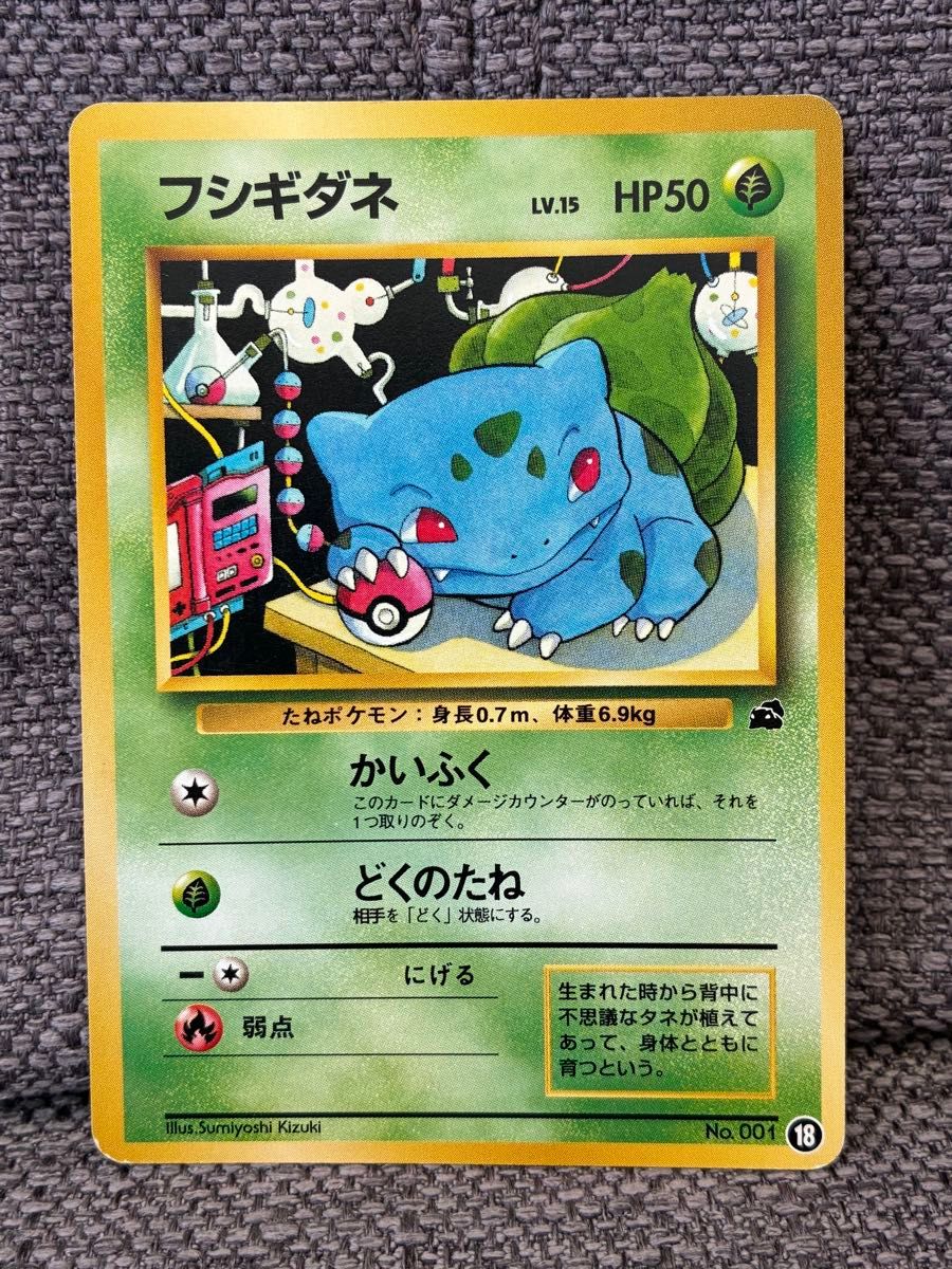 ポケモンカード ドガース イントロパック 旧裏面 旧裏 No | Shop at
