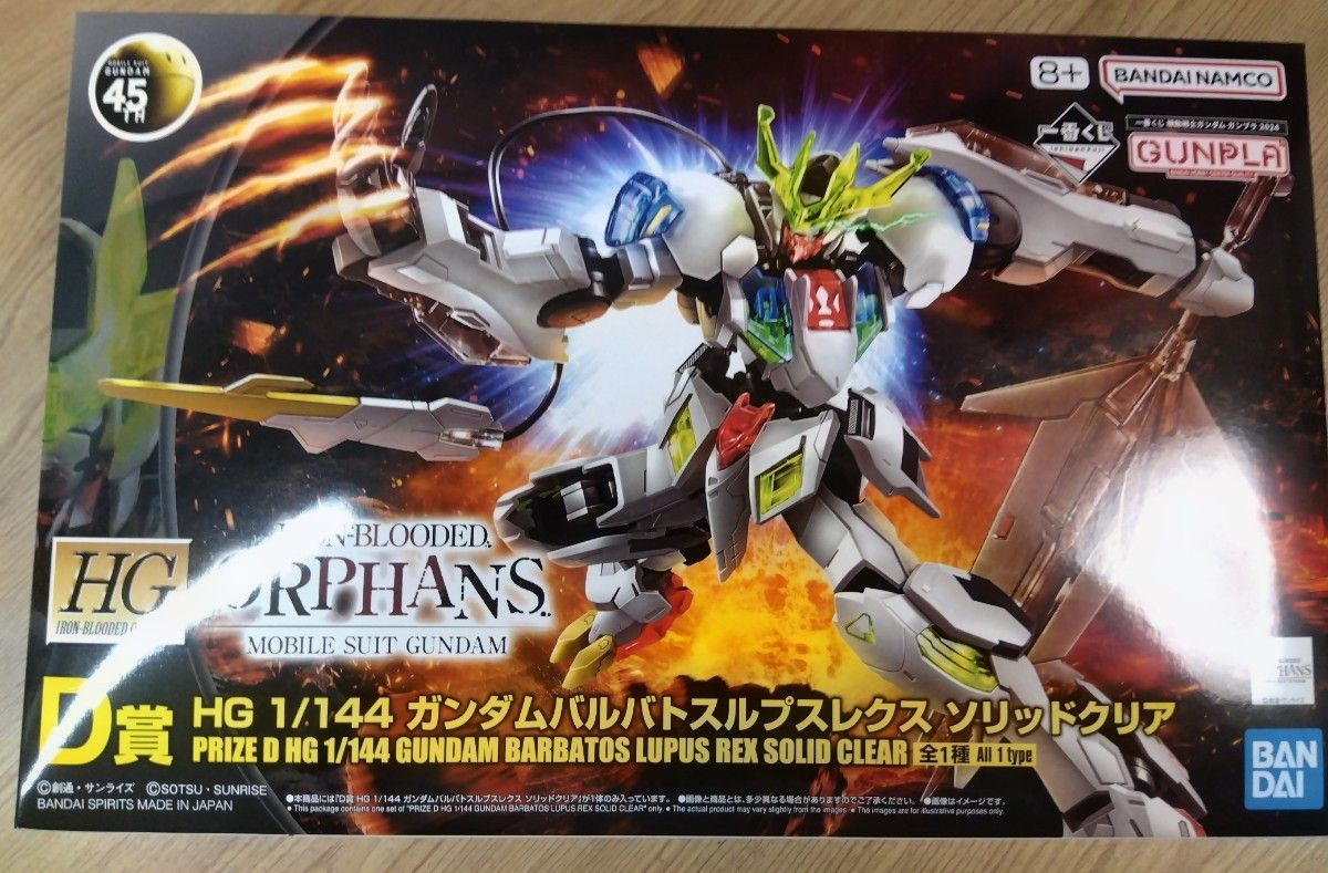 ガンダム 一番くじ C賞 ガンダムバルバトス ソリッドクリア | Shop at