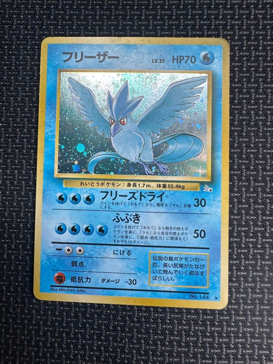 ポケモンカード スターミー HP70 旧裏面 No.121 | Shop at