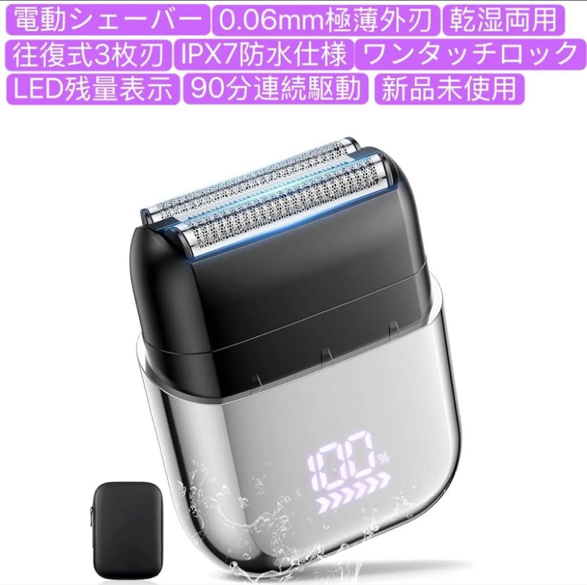 ひげそり 電動シェーバー 小型 深剃り 2モード調整 電気シェーバー