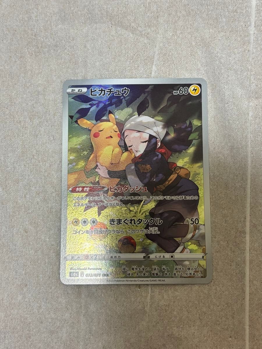 ピカチュウ CHR ダークファンタズマ ポケモンカード | Shop at