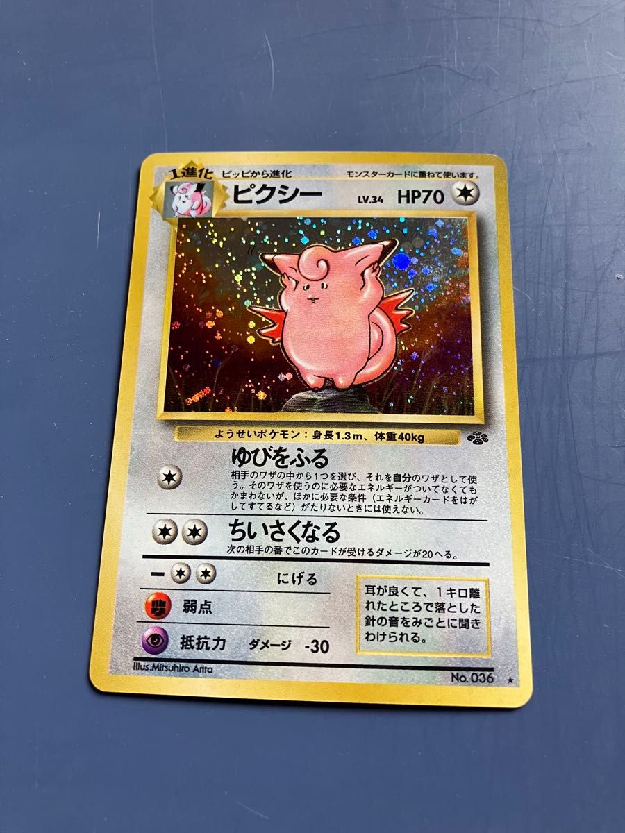 ギャラドス ☆ 第1弾拡張パック ポケモンカード 旧裏 キラ | Shop at