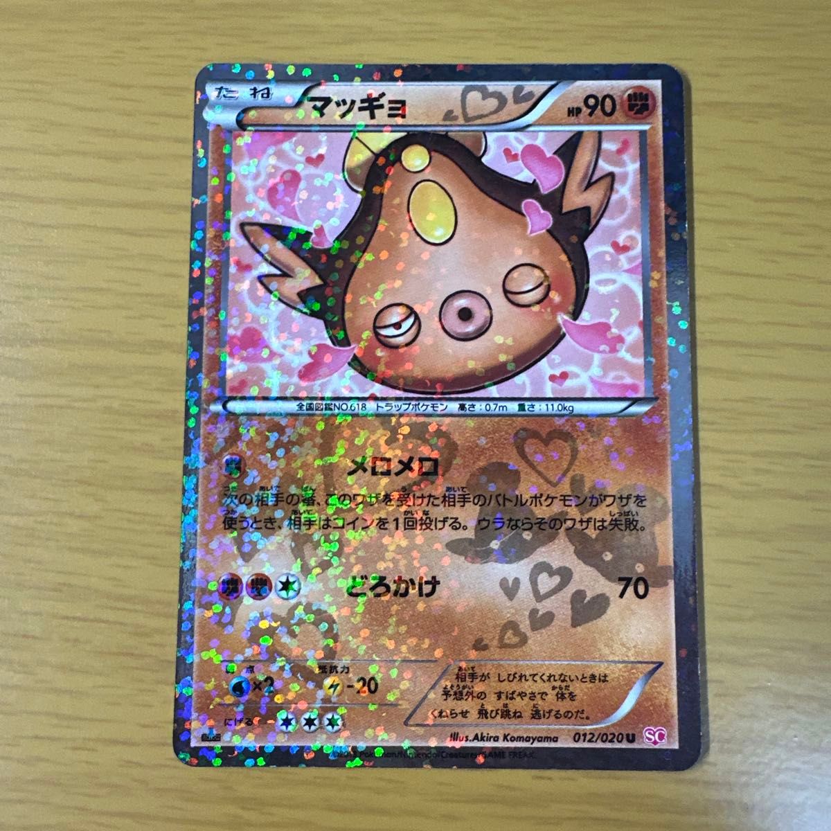 ポケモンカード チョロネコ シャイニーコレクション SC 013/020 | Shop