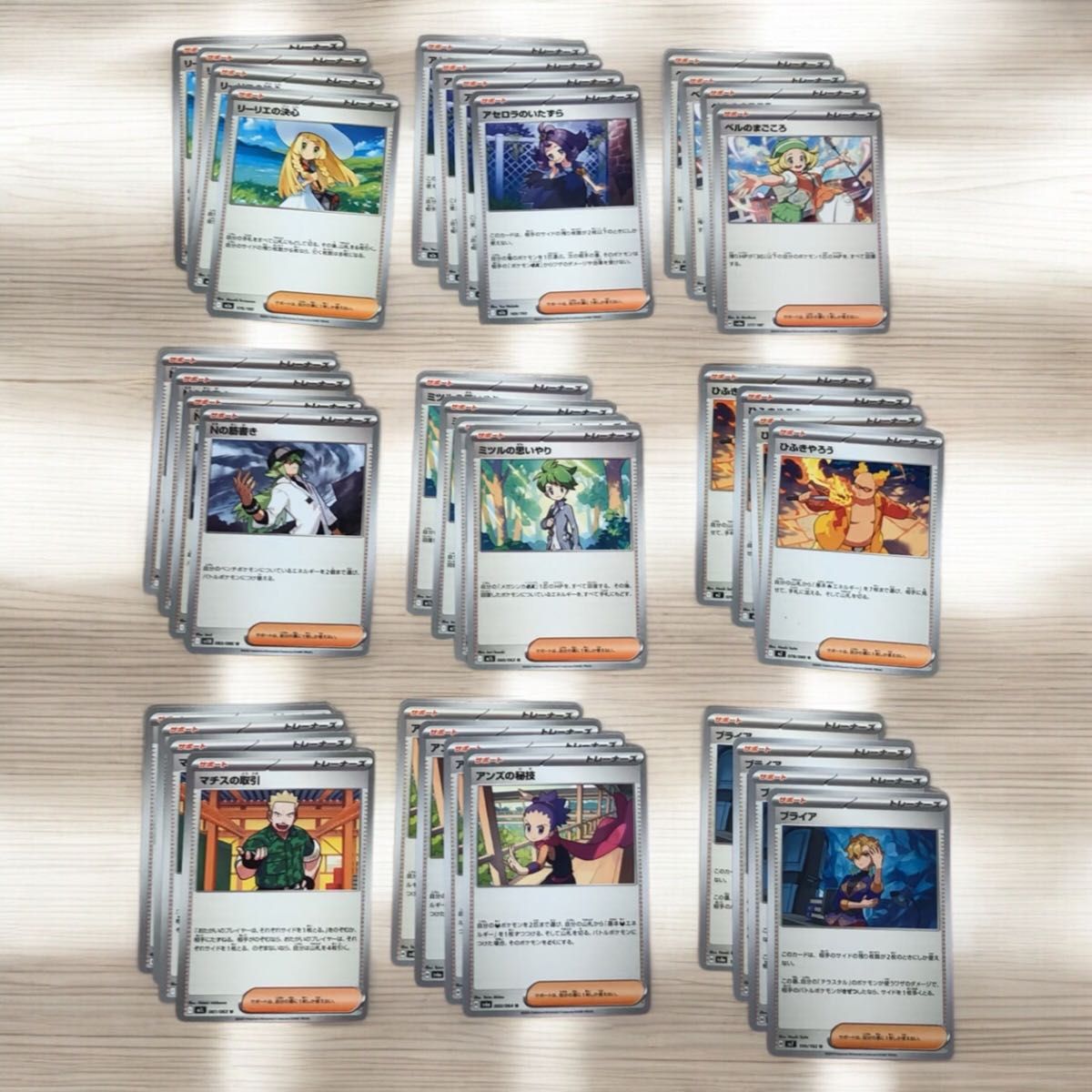ポケモンカード トレーナーズ グッズ まとめ売り 汎用カード 55枚