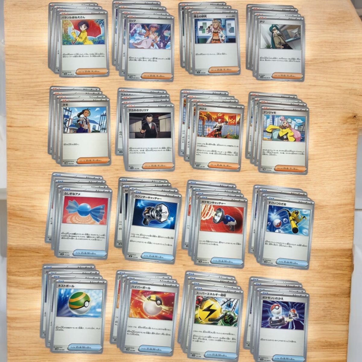 ポケモンカード 汎用カード トレーナーズ ポケカ グッズ サポート など