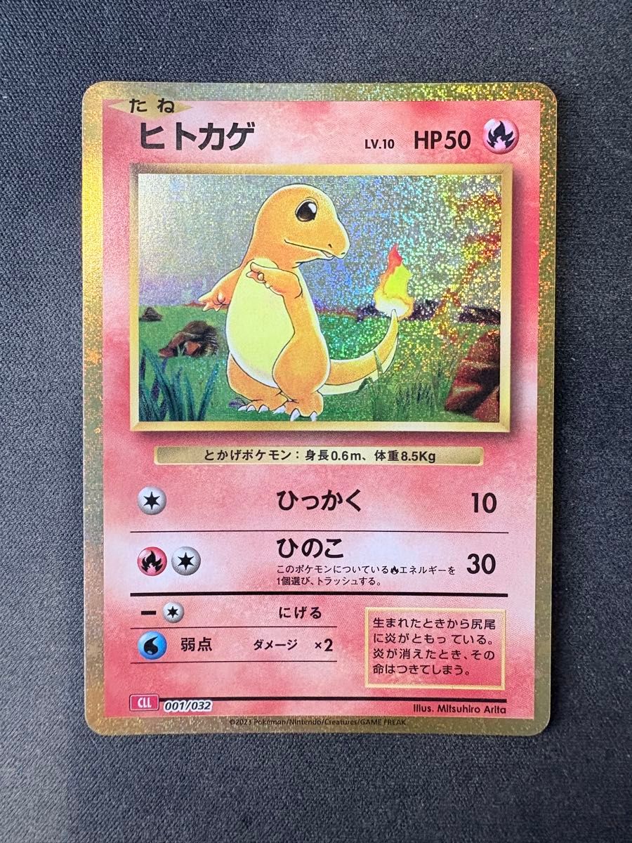 ポケモンカードゲーム Classic | Shop at JDirectItems Fleamarket