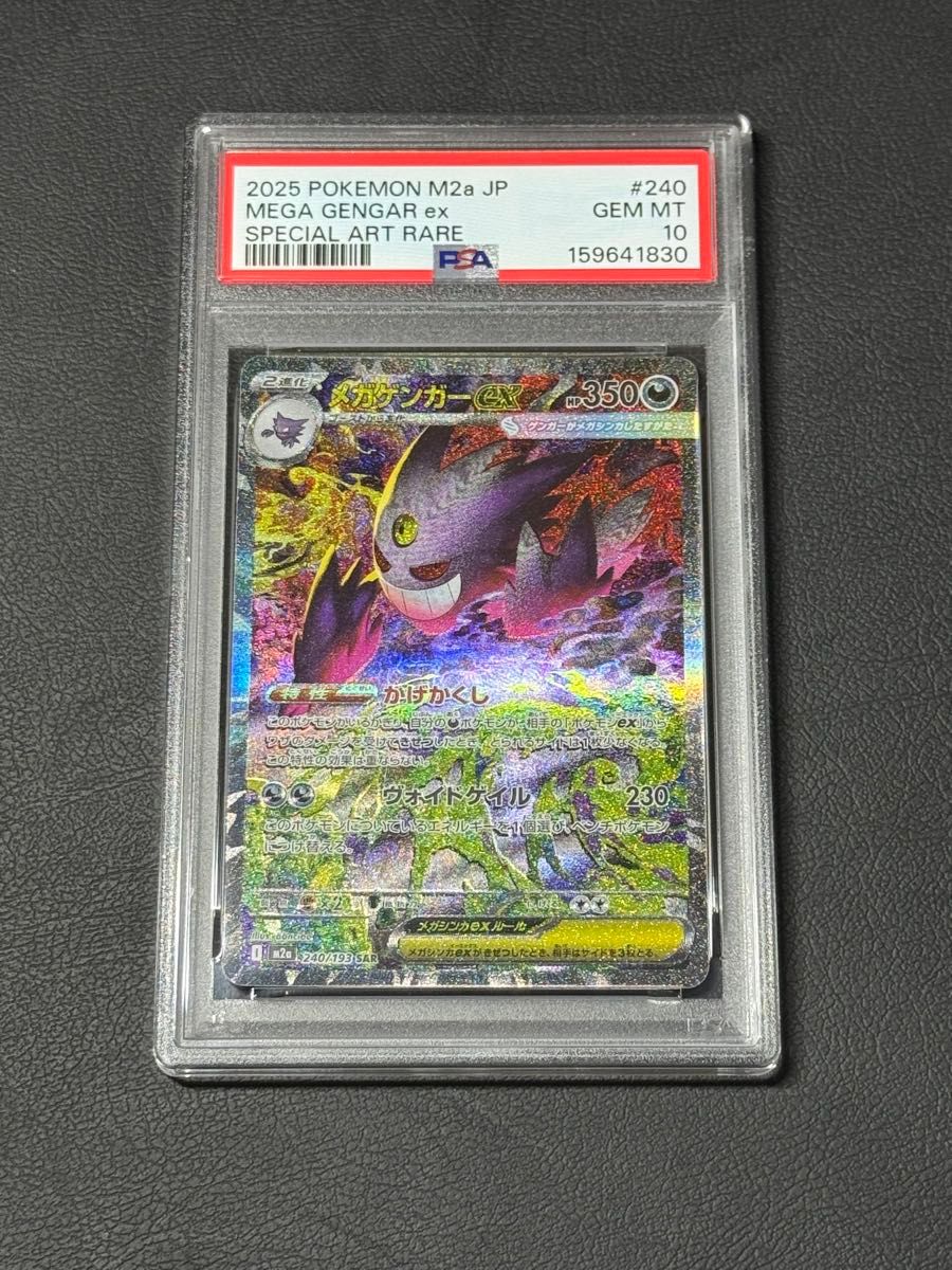 ゲンガーsar psa10 | Shop at JDirectItems Fleamarket from Japan
