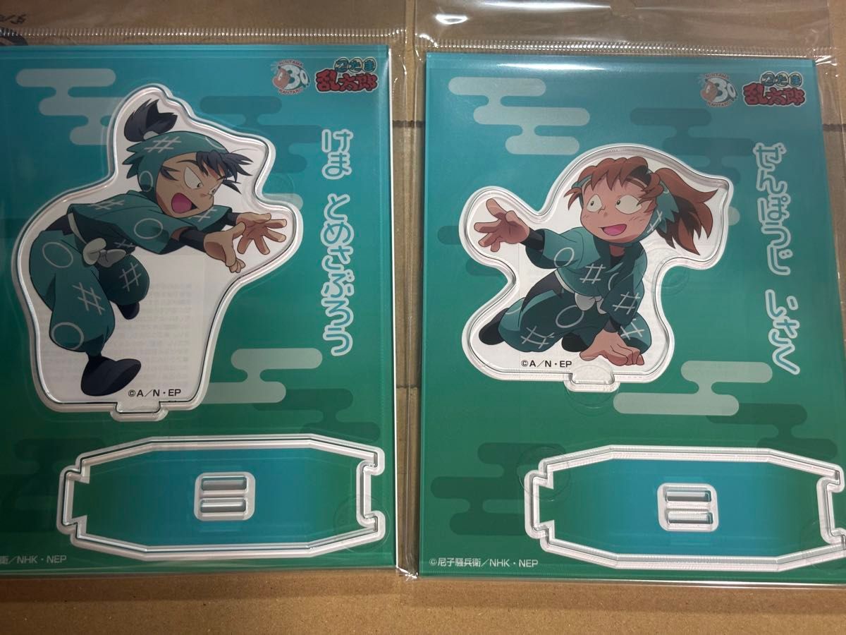善法寺伊作 食満留三郎
