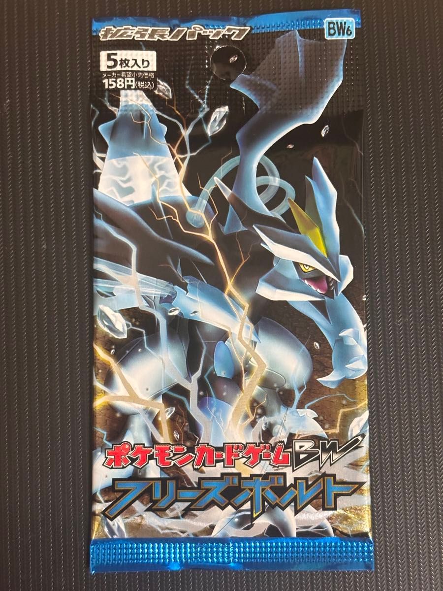 未開封 ポケモンカードゲームBW フリーズボルト 拡張パック 1ED | Shop