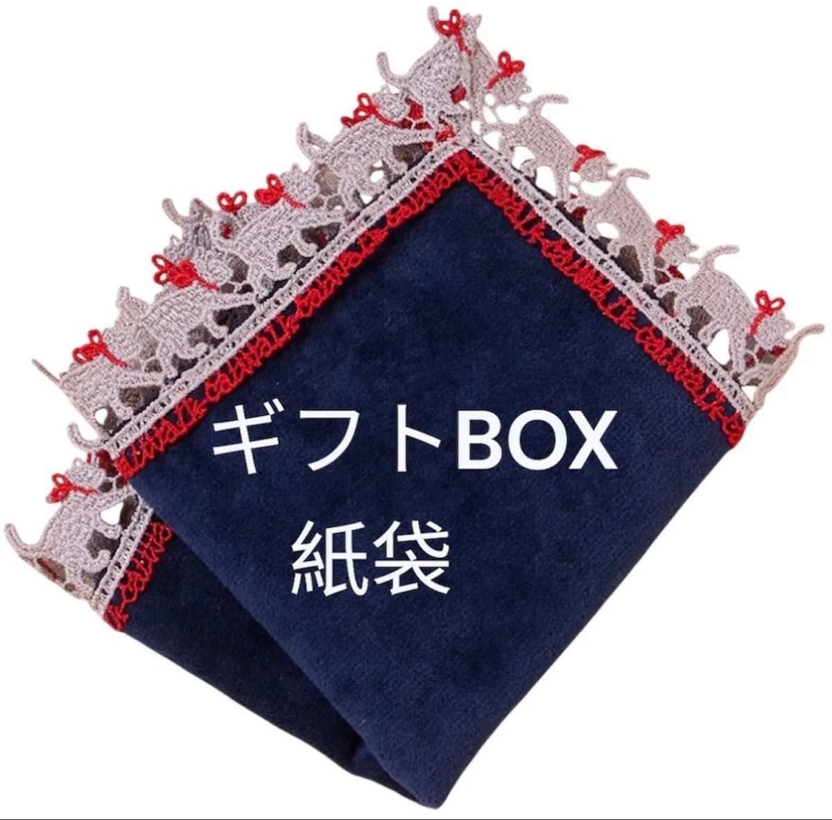 近沢レース タオルハンカチ ポップコーン（限定色 ネイビー）☆24 