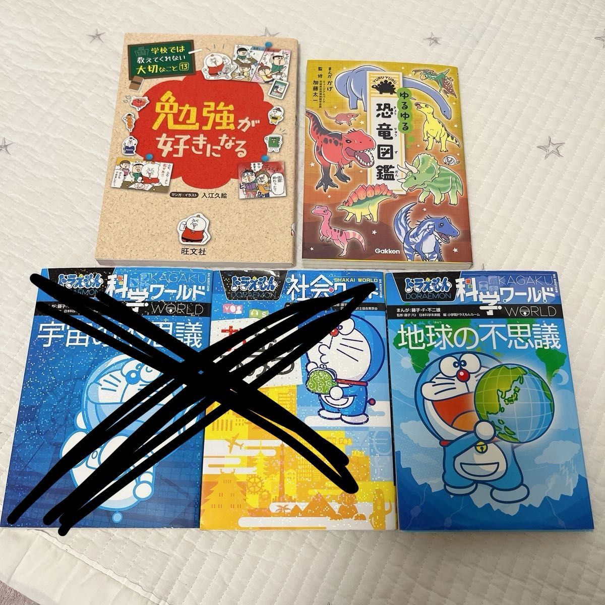 ドラえもん学習漫画 探究+科学+社会ワールド 29冊セット 楽天市場