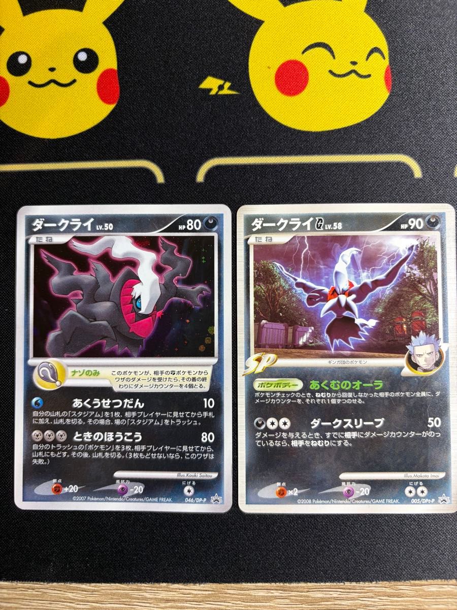 ポケモンカード ダークライ プロモ なんのカギ 未開封 3枚 | Shop at