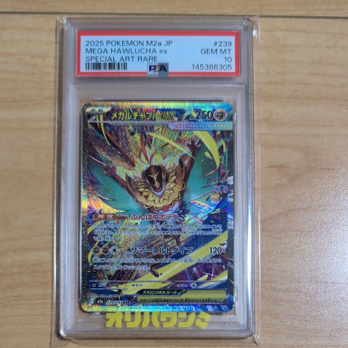 PSA10 メガルチャブルex MA 229/193 ポケモンカード GEM MT | Shop at