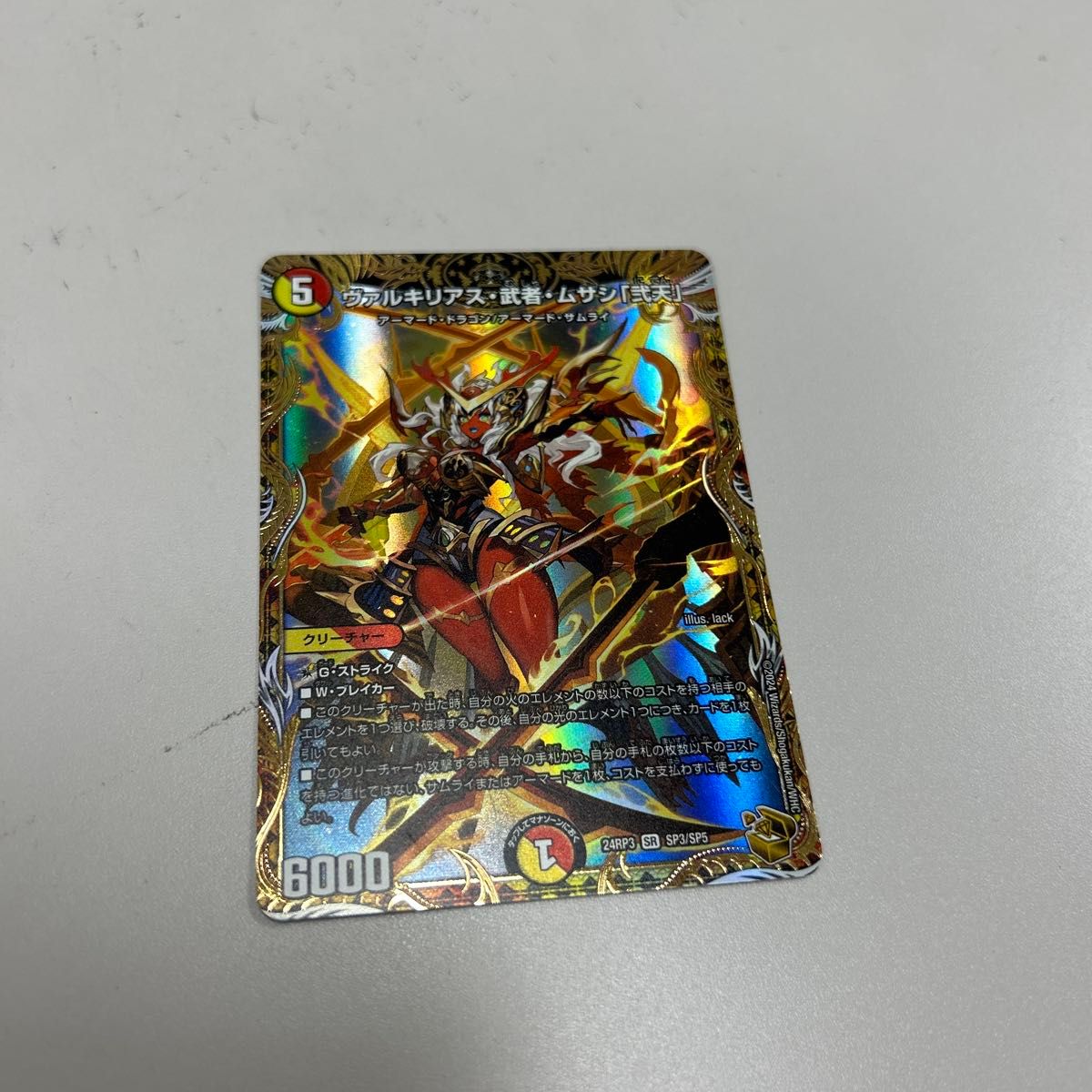 ヴァルキリアス・武者・ムサシ「弐天」 金トレジャー 4枚セット