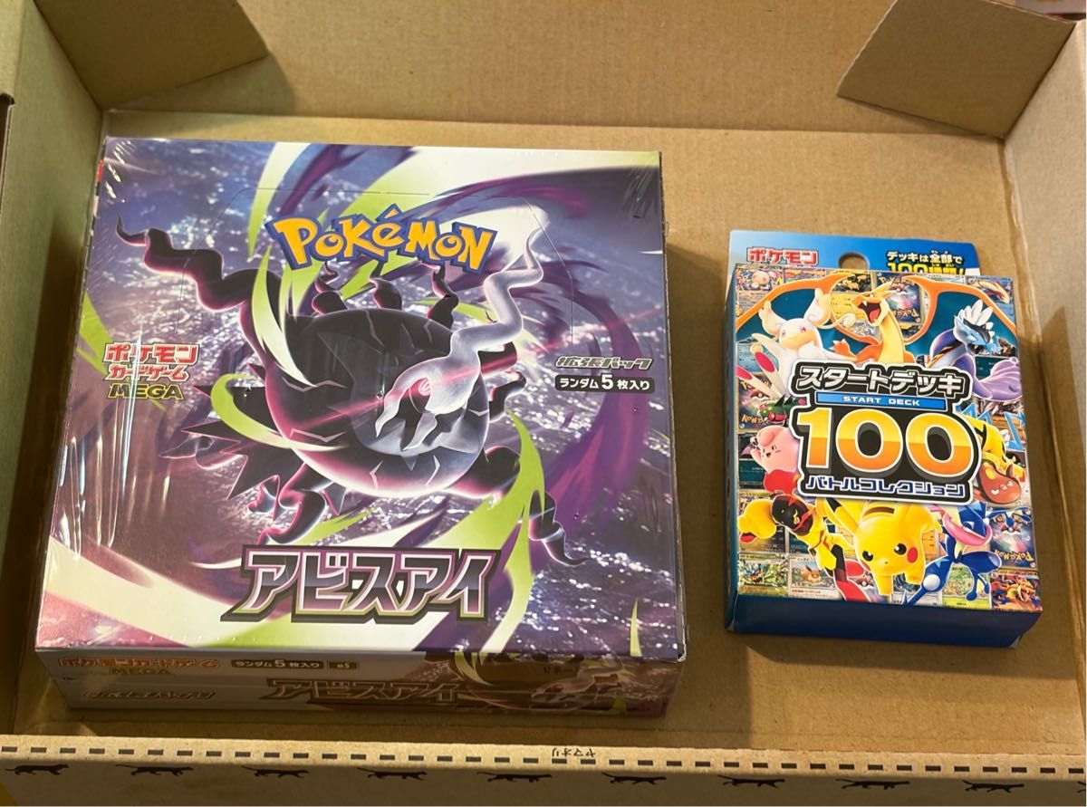 ポケモンカードゲーム アビスアイ 2BOX シュリンク付き ＋ スタート