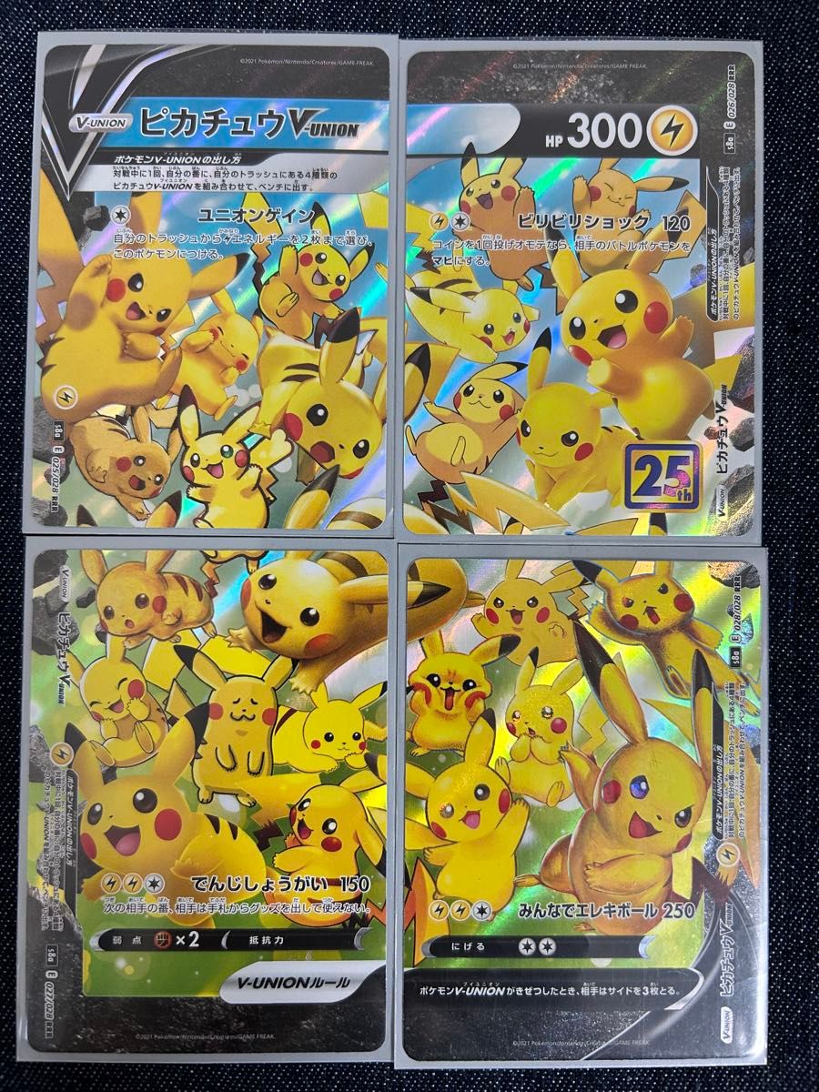 ポケモンカード　ピカチュウvunion 25th 2セット ポケモンカード ピカチュウV-UNION 25th ANNIVERSARY 2組セット | Shop