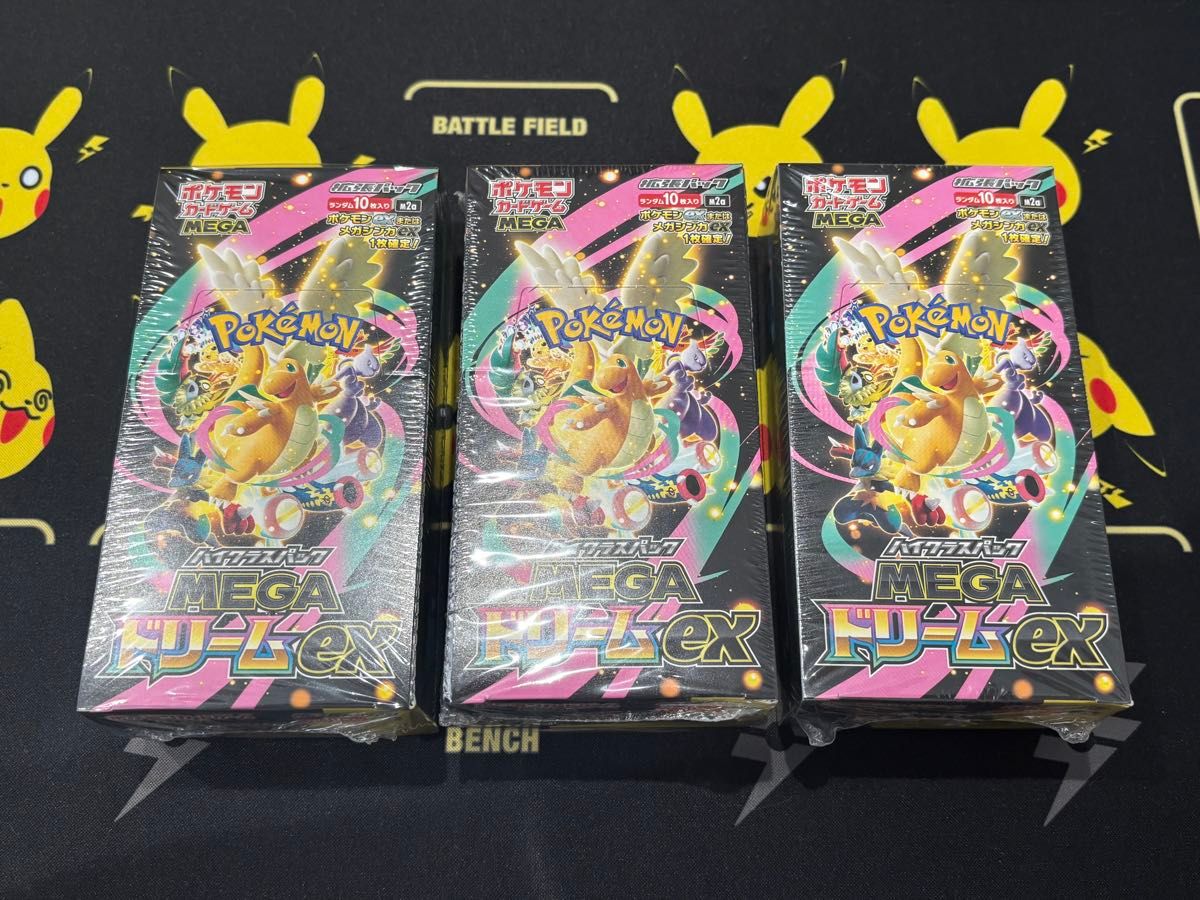 ポケカ ハイクラスパックMEGAドリームex 3box シュリンクなしペリペリ