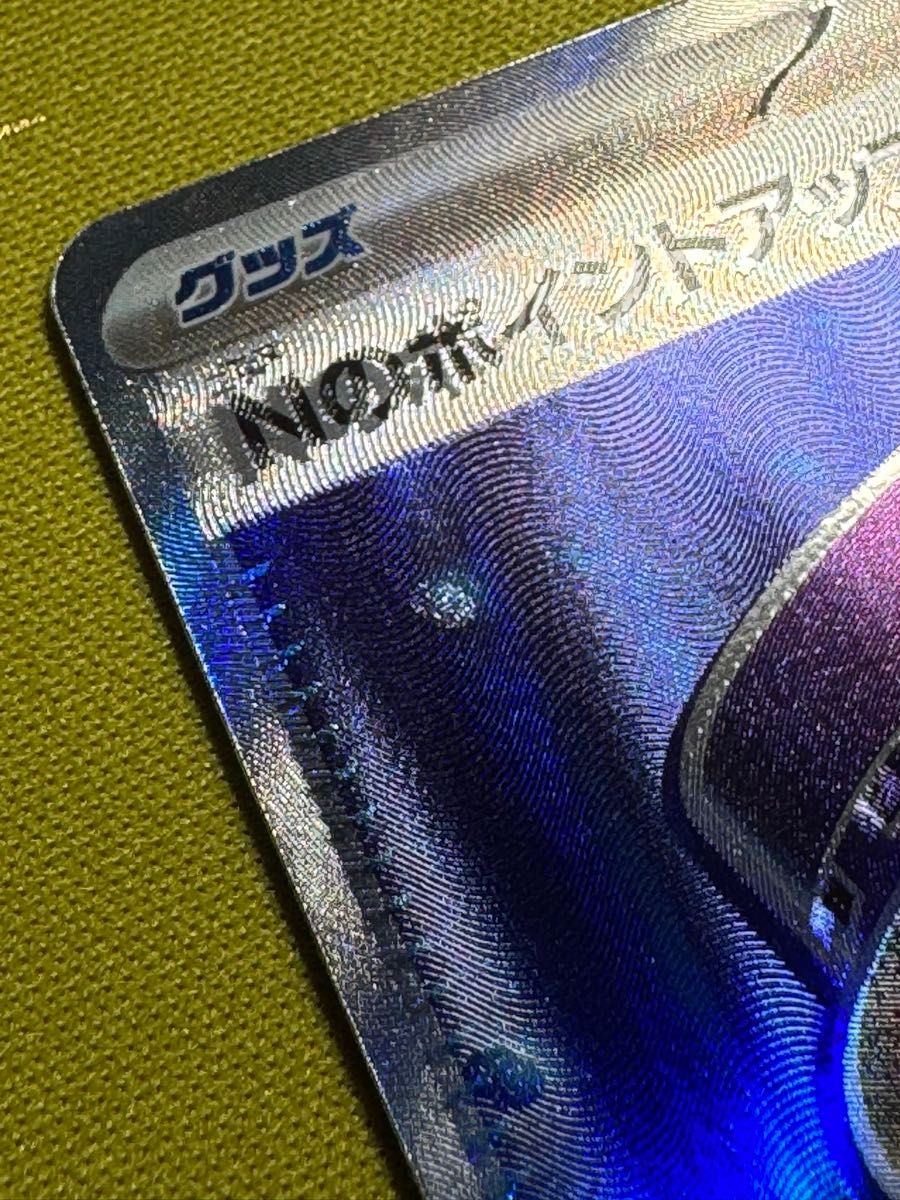 ◇ エラー 魂抜 Nのポイントアップ グッズ M2a 214/193 SR ポケカ
