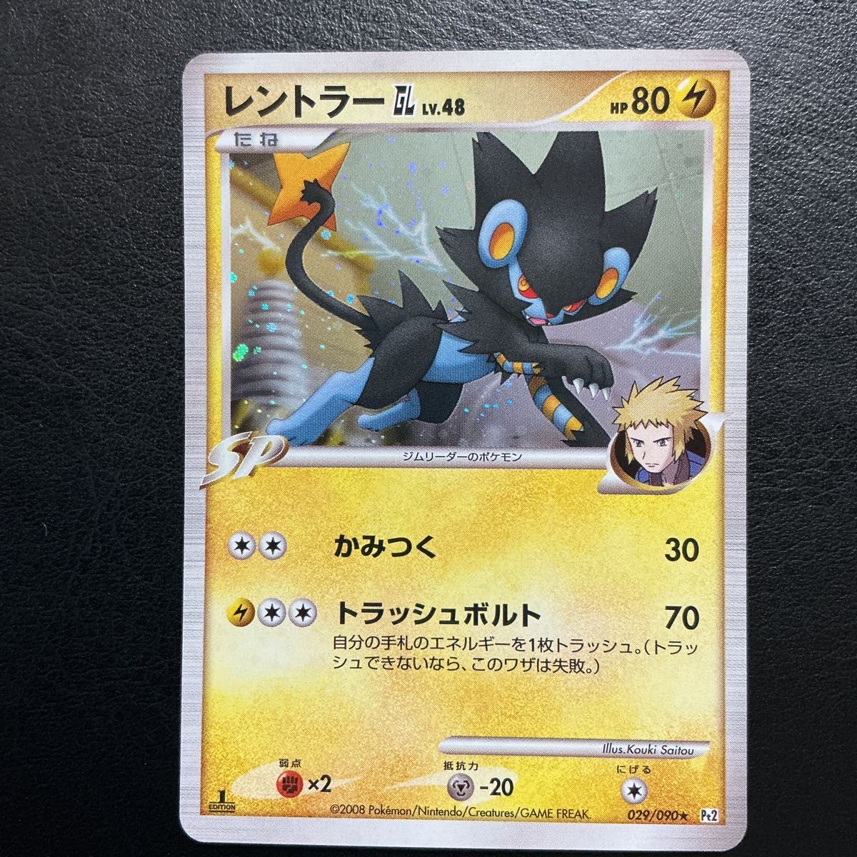 ポケモンカードe ヌオー HP80 029/092 2枚セット | Shop at