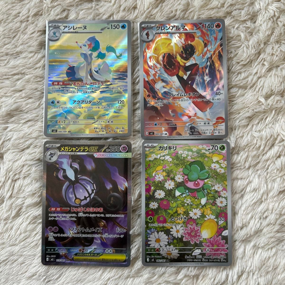 ポケモンカード アビスアイ ヤドラン グレンアルマ AR | Shop at