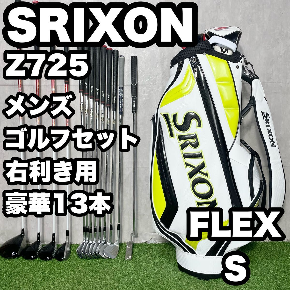本格派　メンズゴルフクラブ　13本　フルセット　お試し　スリクソン　NIKE SRIXON メンズゴルフセット 13本セット | Shop at JDirectItems
