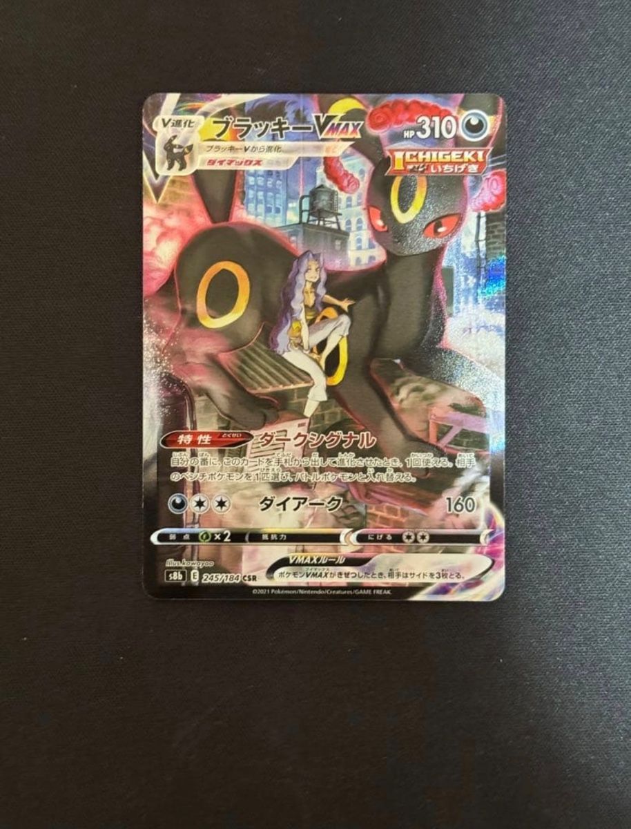 ブラッキーVMAX CSR ポケモンカード | Shop at JDirectItems
