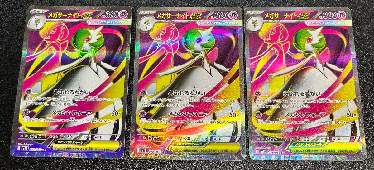 ポケモンカード MサーナイトEX SR | Shop at JDirectItems Fleamarket