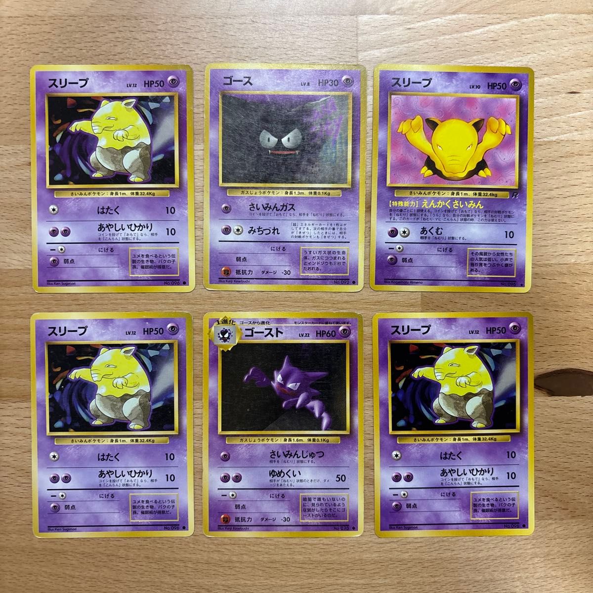 ポケモンカード 旧裏 ゴースト キラ | Shop at JDirectItems