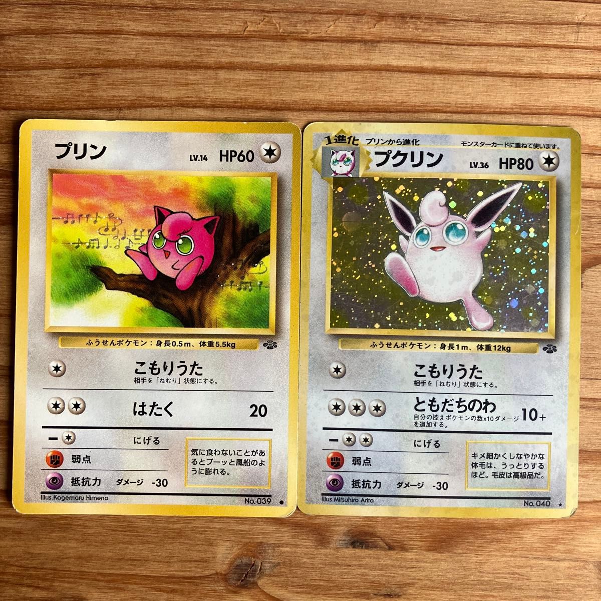 ポケモンカード 旧裏 プリン LV.34 HP60 | Shop at JDirectItems