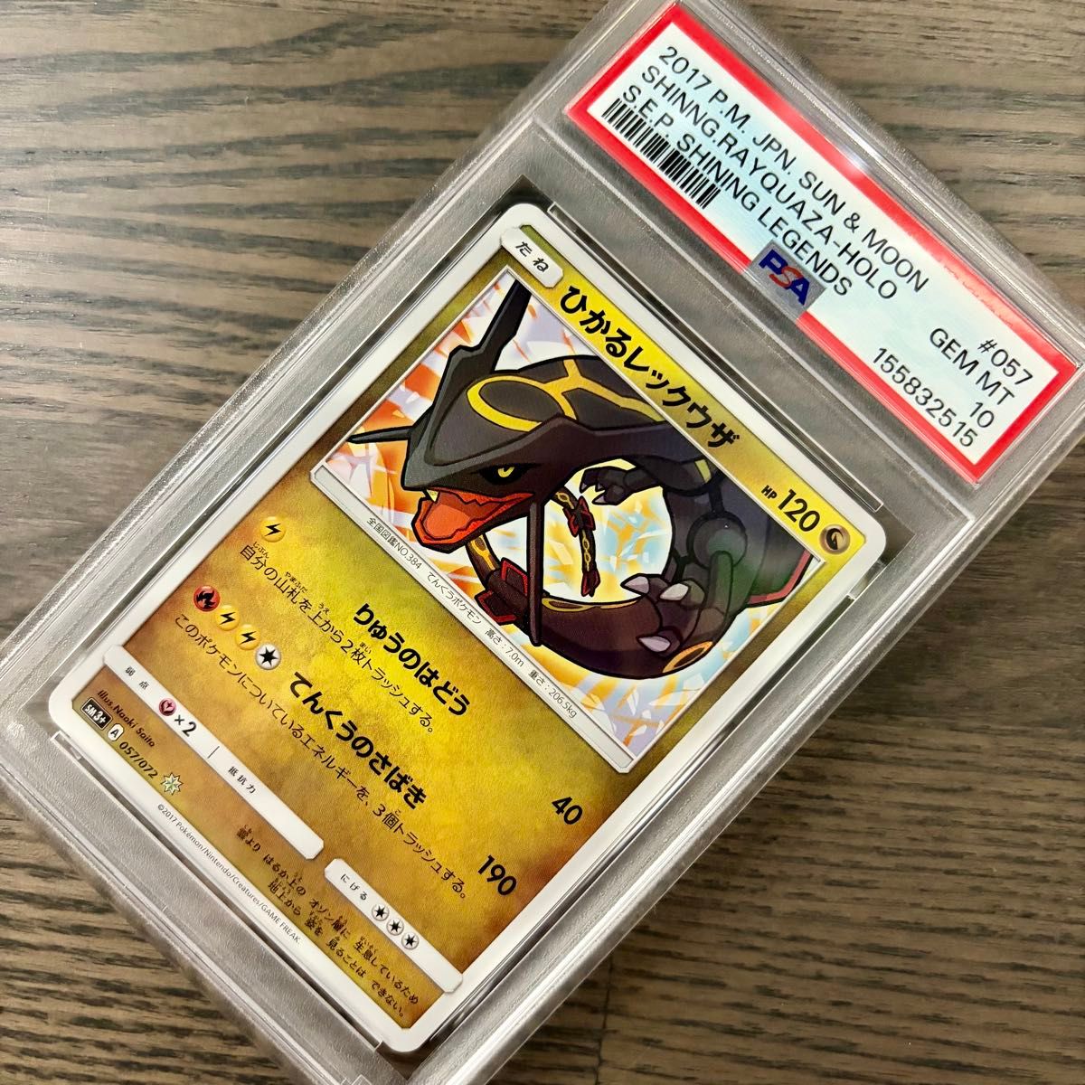 psa10 ひかるミュウ ひかる伝説 | Shop at JDirectItems Fleamarket