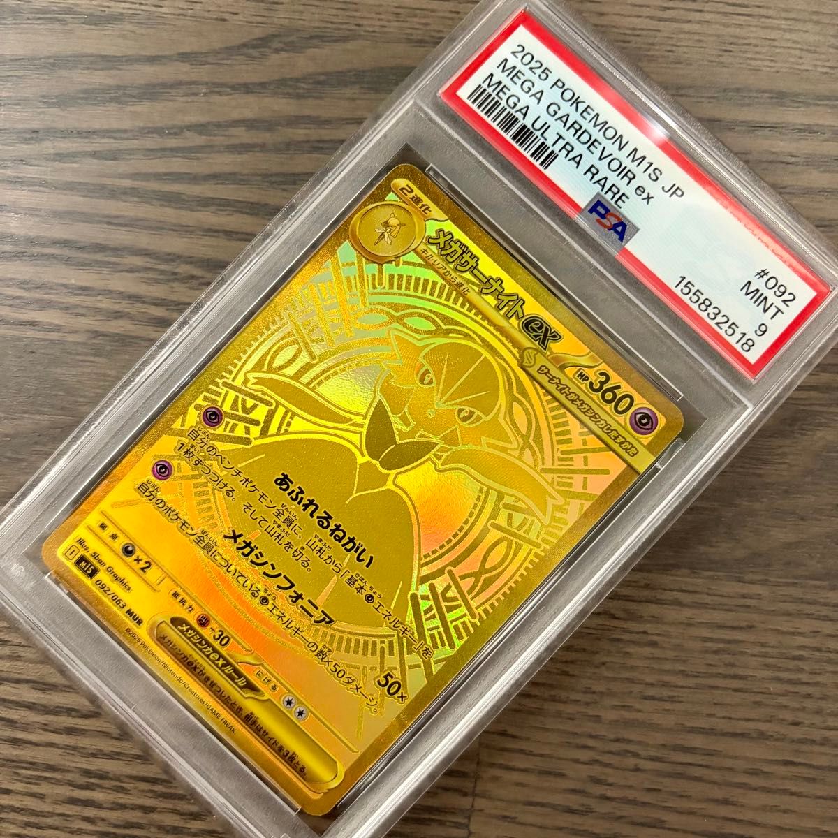 メガサーナイトex sar psa9 | Shop at JDirectItems Fleamarket from